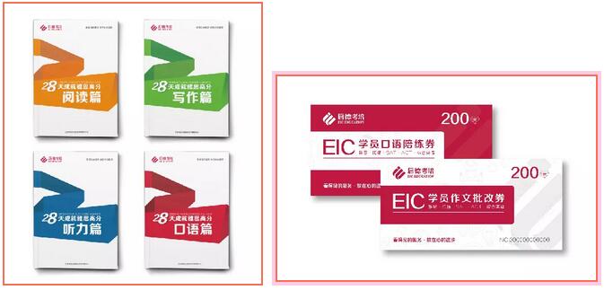 雅思新题发布会 雅思新题发布会