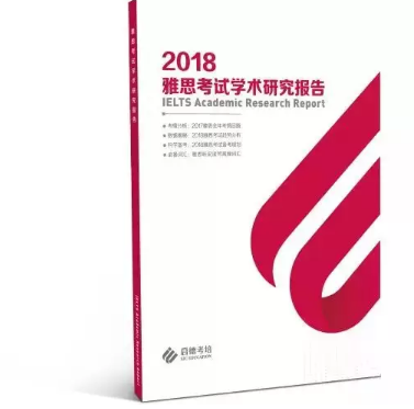 雅思新题发布会 | 带你看清变化中的小规律！
