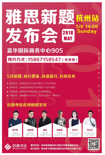 雅思新题发布会 | 带你看清变化中的小规律！