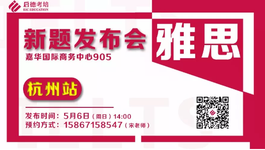雅思新题发布会 | 带你看清变化中的小规律！