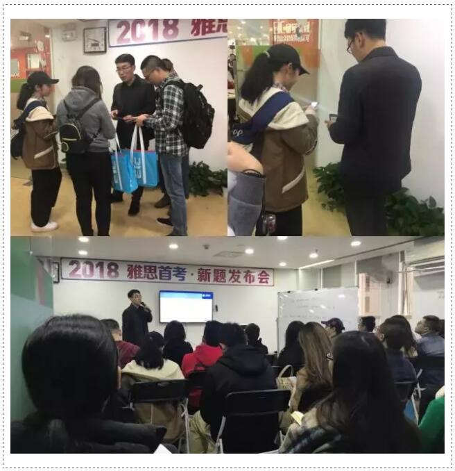 雅思新题发布会 雅思新题发布会
