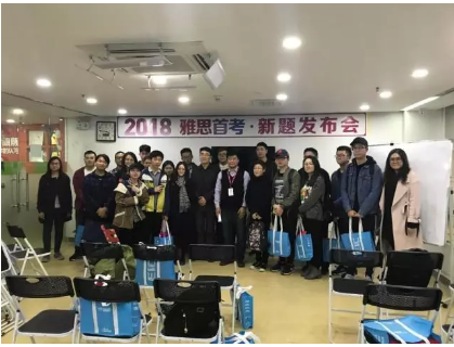 雅思新题发布会 | 全国16城联动