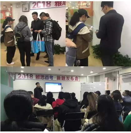 雅思新题发布会 | 全国16城联动