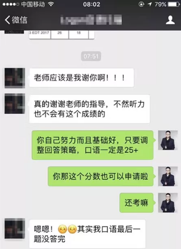 只用一个办法,托福口语拿下了26分 只用一个办法,托福口语拿下了26分