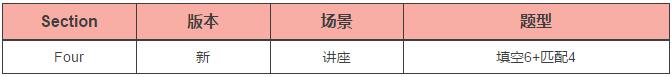 雅思听力 雅思听力