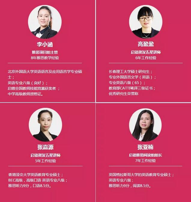 启德考培名师