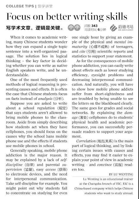 喜报 | 我校卢文婷老师文章刊登《21世纪英文报》 喜报 | 我校卢文婷老师文章刊登《21世纪英文报》
