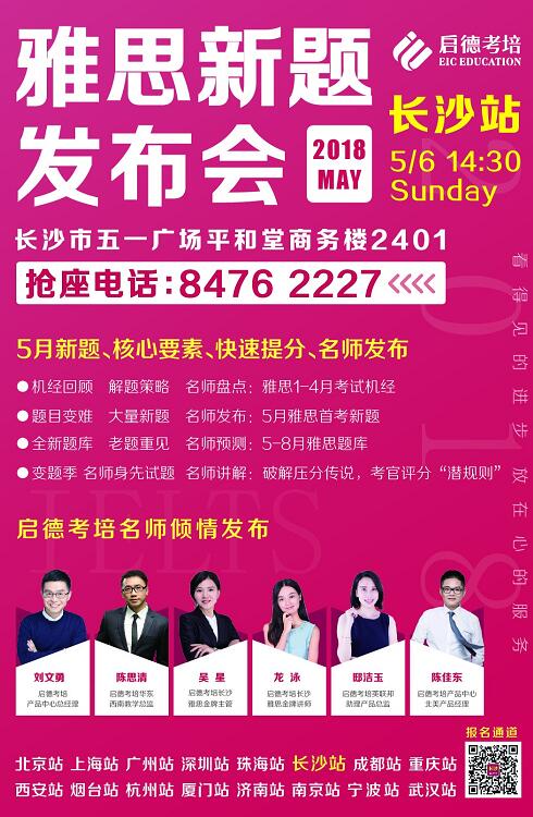 你的雅思分数该如何选学校? 你的雅思分数该如何选学校?