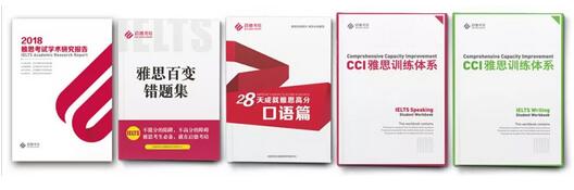 雅思书籍