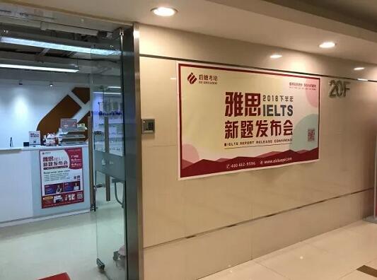 口语新题、应对策略、5-8月预测都在这里! 口语新题、应对策略、5-8月预测都在这里!