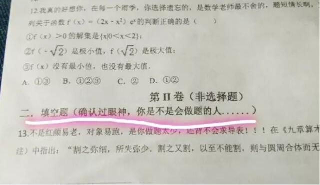 考试中的猪皮怪,也就只有它敢这样调皮了! 考试中的猪皮怪,也就只有它敢这样调皮了!