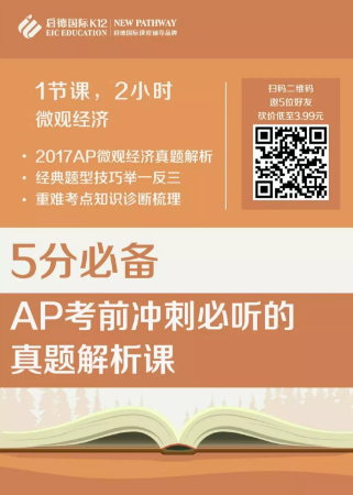 AP考试详情大盘点 AP考试详情大盘点