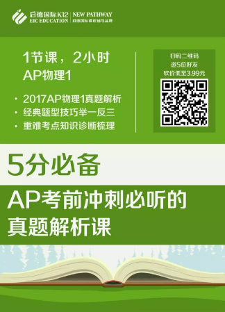 AP考试详情大盘点 AP考试详情大盘点