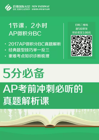 AP考试详情大盘点 AP考试详情大盘点
