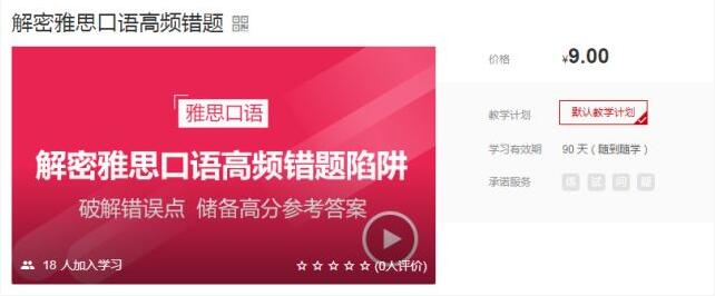 美剧口语训练营第一季 美剧口语训练营第一季
