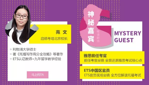 第三届启德留学考试嘉年华 | 留学考试全景无缝还原