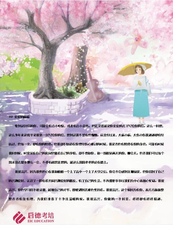 启德考培母亲节活动 启德考培母亲节活动