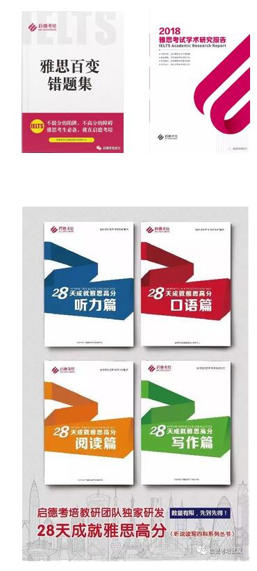启德考培备考书籍 启德考培备考书籍