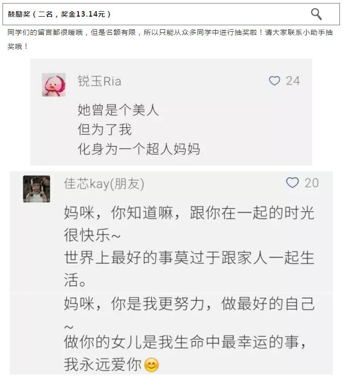 启德考培母亲节活动 启德考培母亲节活动