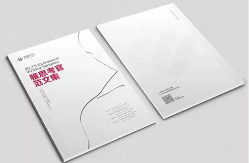 雅思考官范文集 雅思考官范文集