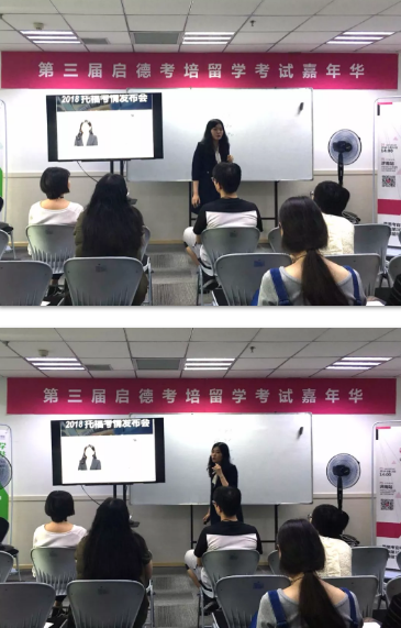 新题发布会圆满落幕！Renee老师2018托福新题共享及考情发布！