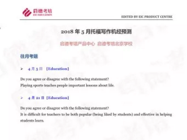 新题发布会圆满落幕！Renee老师2018托福新题共享及考情发布！