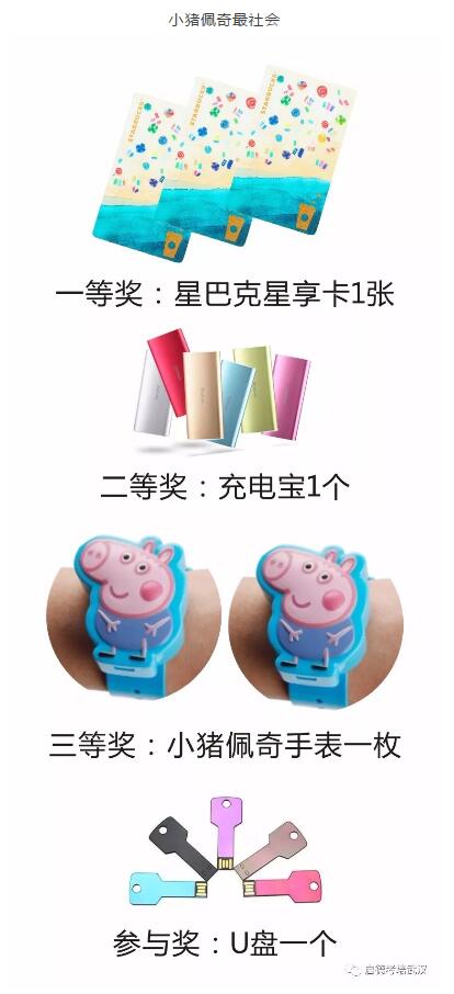 第三届启德留学考试嘉年华 第三届启德留学考试嘉年华