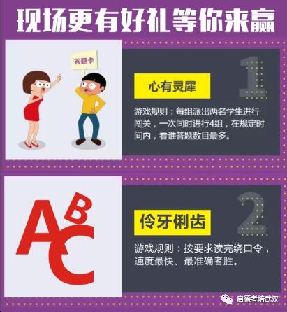第三届启德留学考试嘉年华 第三届启德留学考试嘉年华