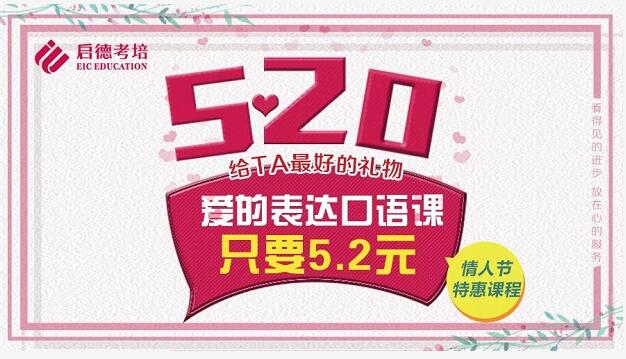 雅思口语课程 雅思口语课程