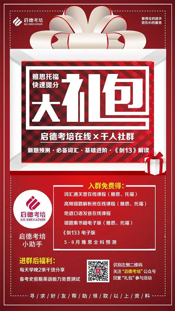 快速提分大礼包 | 换题季最好的礼物 快速提分大礼包 | 换题季最好的礼物