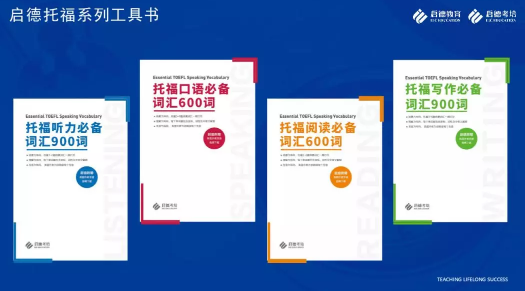 启德考培雅思、托福课程升级,四大优势助力留学生能力提升 启德考培雅思、托福课程升级,四大优势助力留学生能力提升