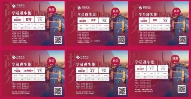 学雅思送留学，一起来薅羊毛啊