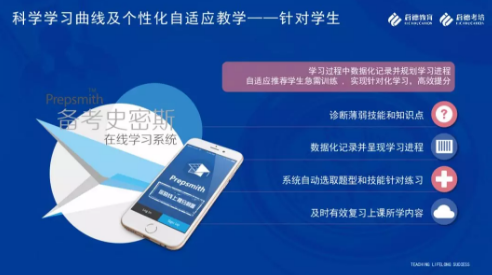 启德考培雅思、托福课程升级,四大优势助力留学生能力提升 启德考培雅思、托福课程升级,四大优势助力留学生能力提升