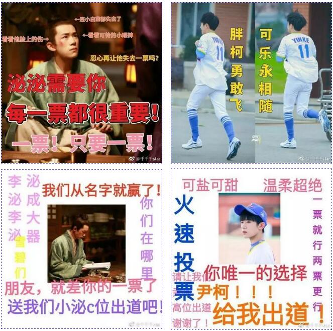 小鲜肉C位之争，大家Pick的这位有点不敢评论