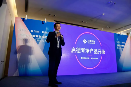 启德考培雅思、托福课程升级,四大优势助力留学生能力提升 启德考培雅思、托福课程升级,四大优势助力留学生能力提升