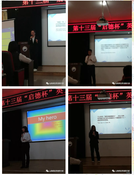 “启德杯”英文演讲比赛取得圆满成功 “启德杯”英文演讲比赛取得圆满成功