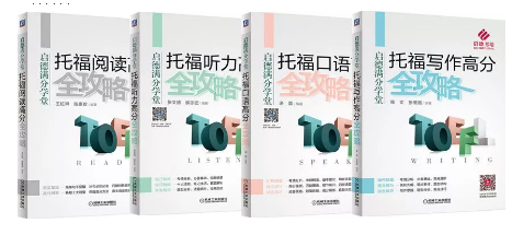 要闻 | Prepsmith加试系统全国首发，权威测试托福真实成绩