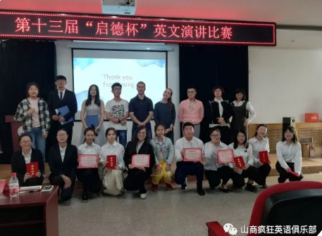 “启德杯”英文演讲比赛取得圆满成功 “启德杯”英文演讲比赛取得圆满成功