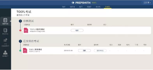 要闻 | Prepsmith加试系统全国首发，权威测试托福真实成绩