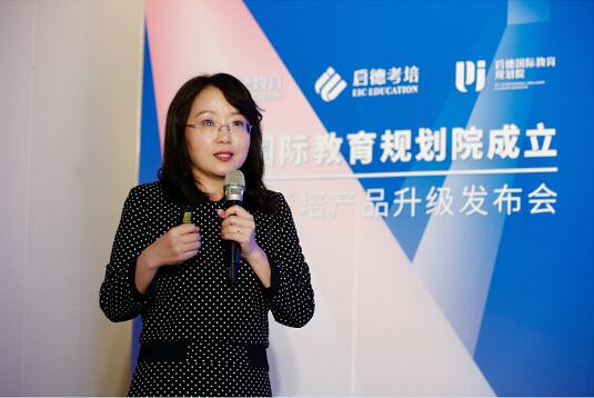 启德国际教育规划院运营总监 刘新娟 启德国际教育规划院运营总监 刘新娟