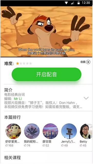 启德杯“声临其境”挑战赛 启德杯“声临其境”挑战赛