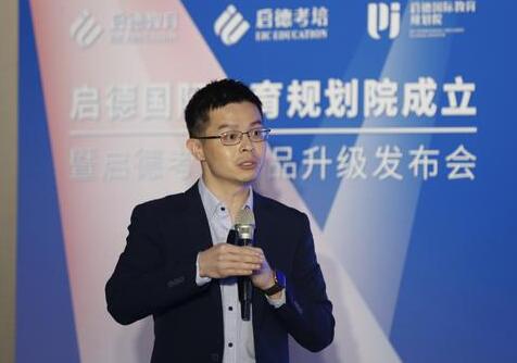 启德国际教育规划院,启德考培 启德国际教育规划院,启德考培
