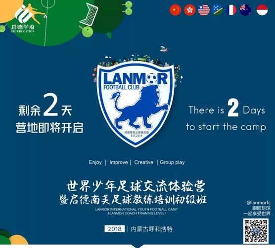 启德南美夏令营预告 启德南美夏令营预告