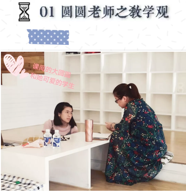 圆圆老师与你讨论花式提升雅思