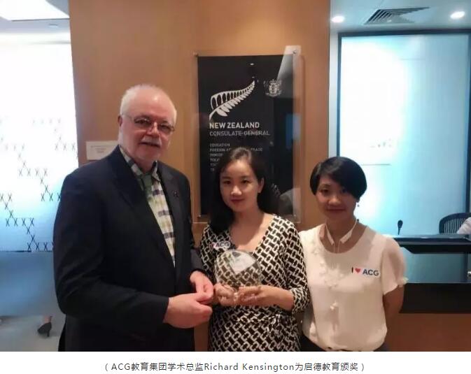 新西兰教育部长一行到访启德教育 新西兰教育部长一行到访启德教育