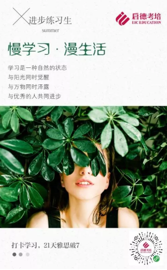 我用了一年的时间钻研雅思,终于知道了提分秘笈 我用了一年的时间钻研雅思,终于知道了提分秘笈
