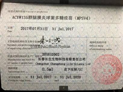 留学行前的接种，如何避开“长春长生”疫苗