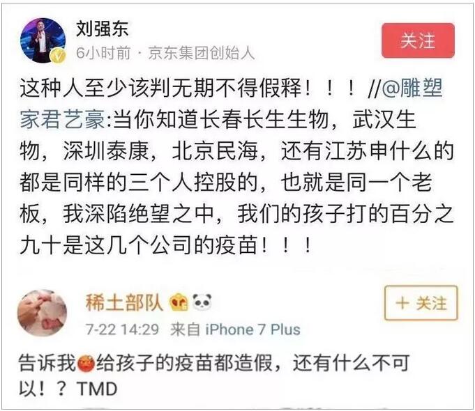 留学行前的接种，如何避开“长春长生”疫苗