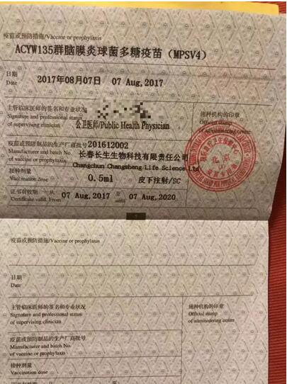 留学行前的接种，如何避开“长春长生”疫苗