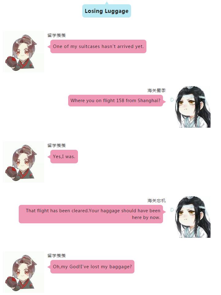 海外生存口语第一趴 | 老吓人的海关蜀黍 海外生存口语第一趴 | 老吓人的海关蜀黍